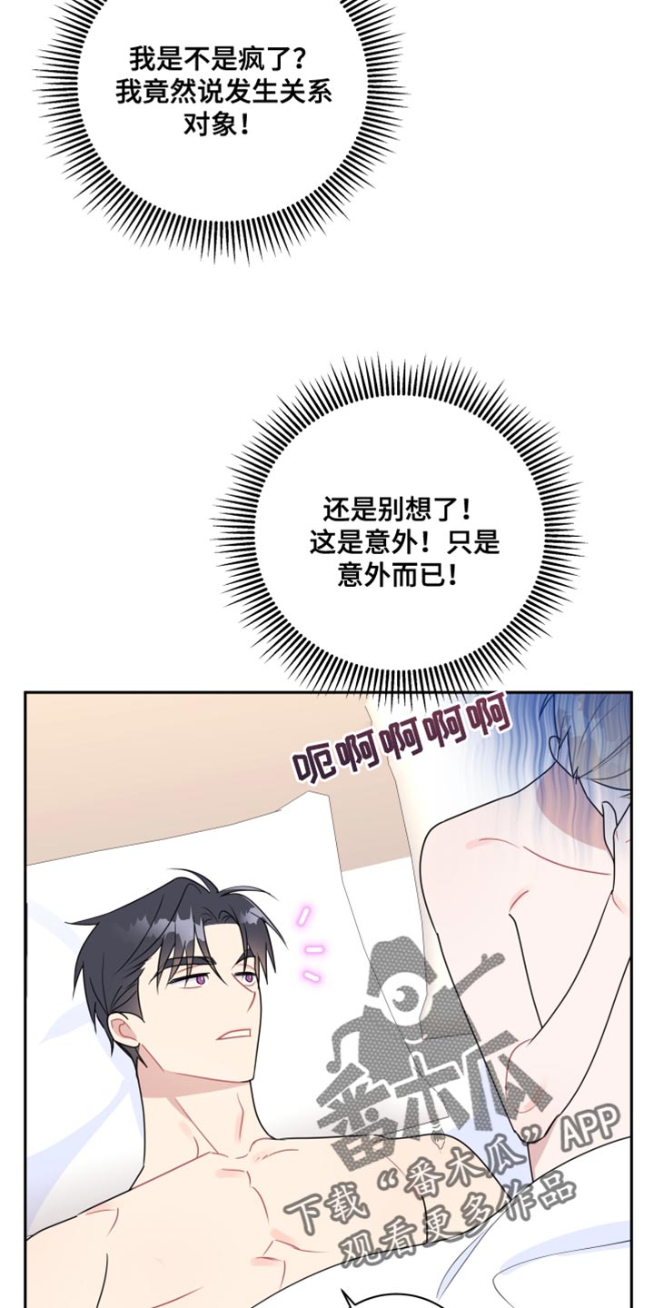 《恋爱手牵手》漫画最新章节第20章：搞什么鬼？免费下拉式在线观看章节第【12】张图片