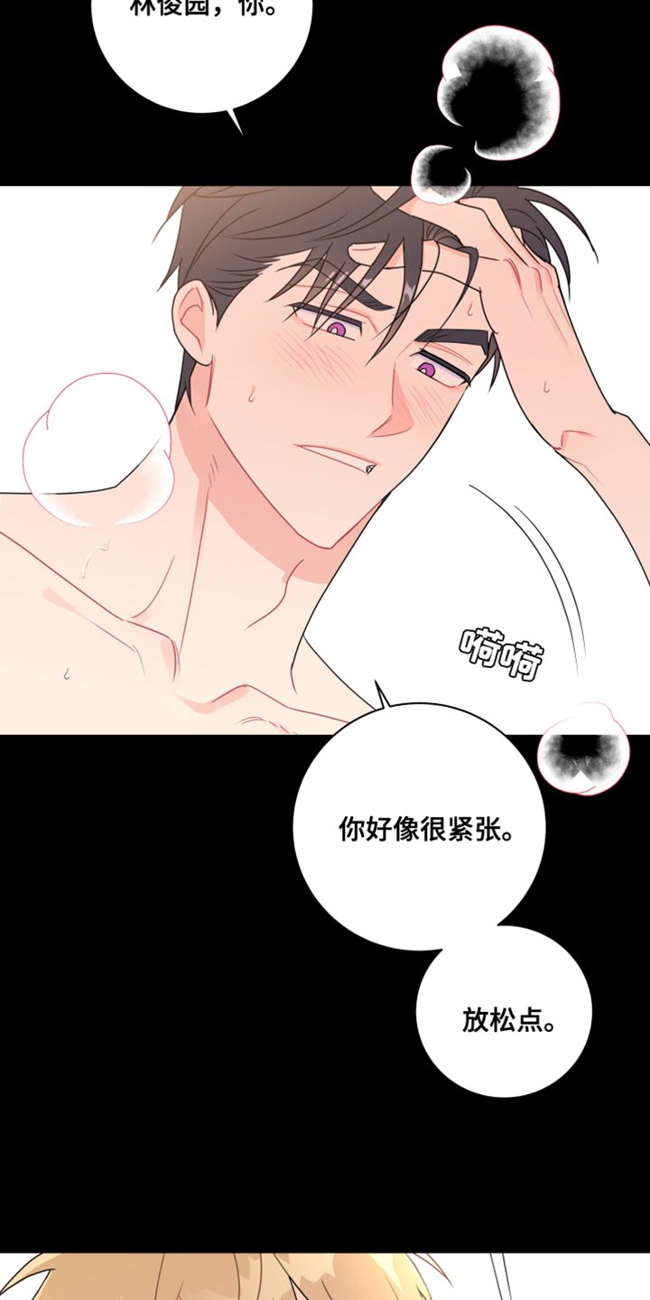 《恋爱手牵手》漫画最新章节第20章：搞什么鬼？免费下拉式在线观看章节第【17】张图片