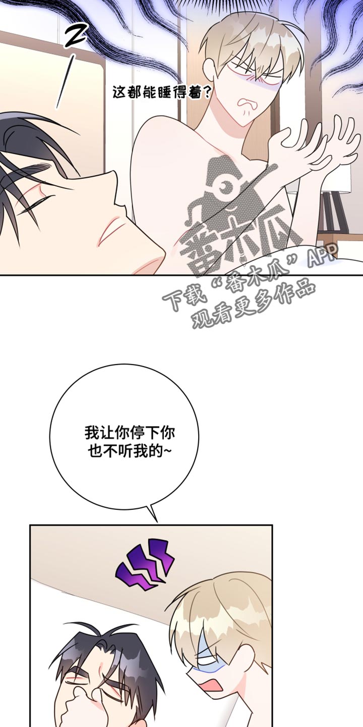 《恋爱手牵手》漫画最新章节第20章：搞什么鬼？免费下拉式在线观看章节第【14】张图片