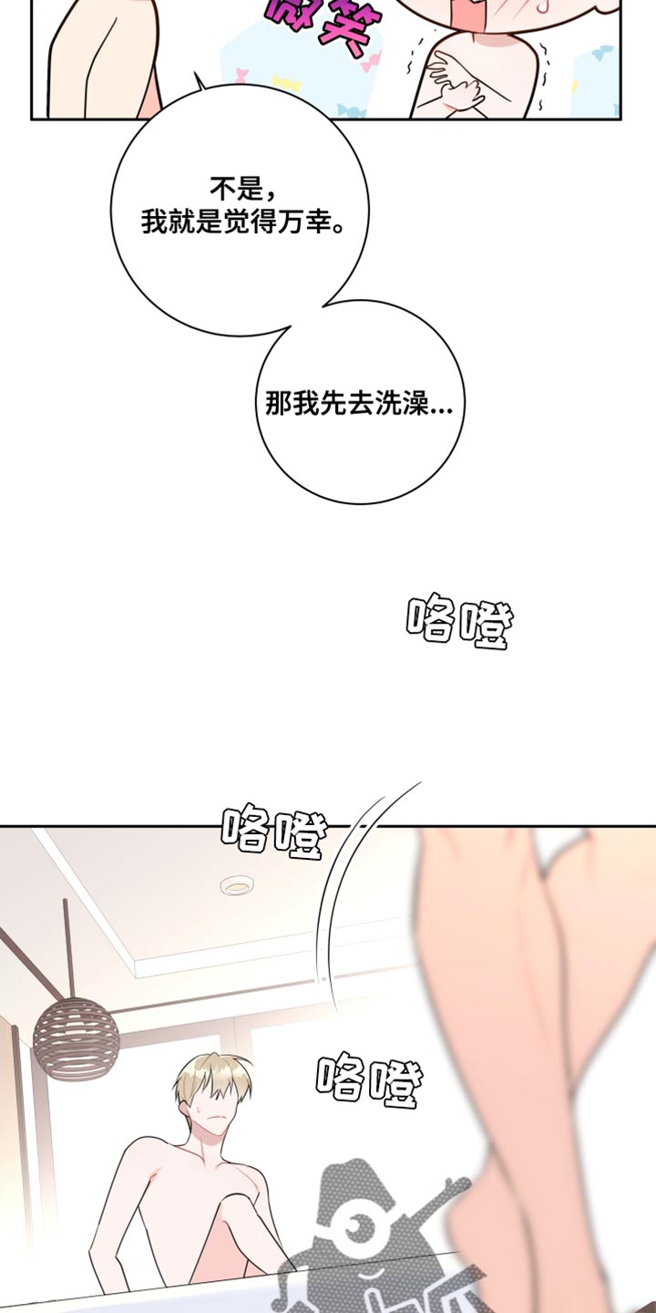 《恋爱手牵手》漫画最新章节第20章：搞什么鬼？免费下拉式在线观看章节第【3】张图片