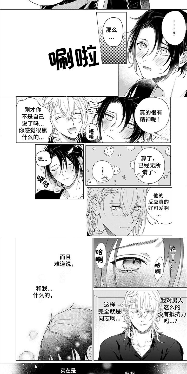 《幸运天使》漫画最新章节第2章：除灵免费下拉式在线观看章节第【4】张图片