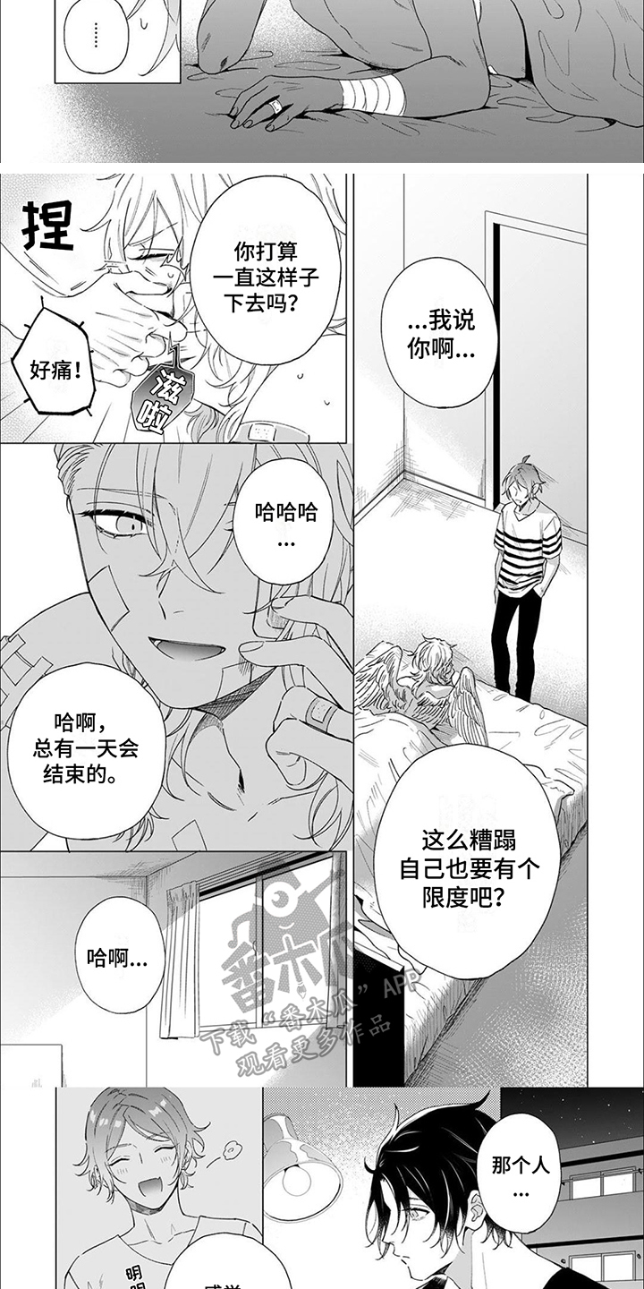 《幸运天使》漫画最新章节第5章：很单纯免费下拉式在线观看章节第【5】张图片