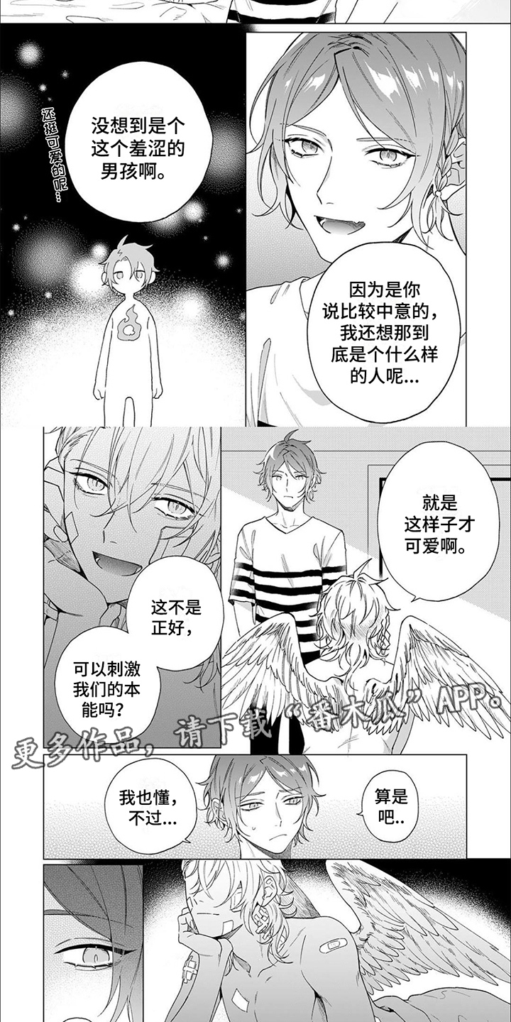 《幸运天使》漫画最新章节第5章：很单纯免费下拉式在线观看章节第【6】张图片