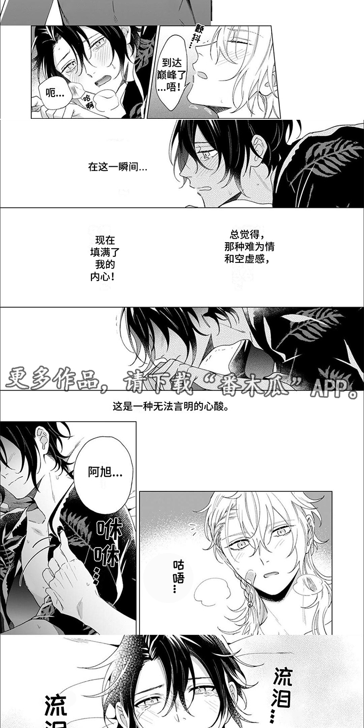 《幸运天使》漫画最新章节第9章：内疚免费下拉式在线观看章节第【6】张图片