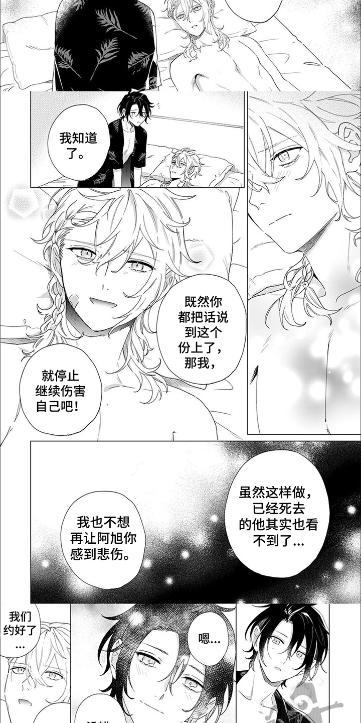 《幸运天使》漫画最新章节第10章：约定免费下拉式在线观看章节第【6】张图片