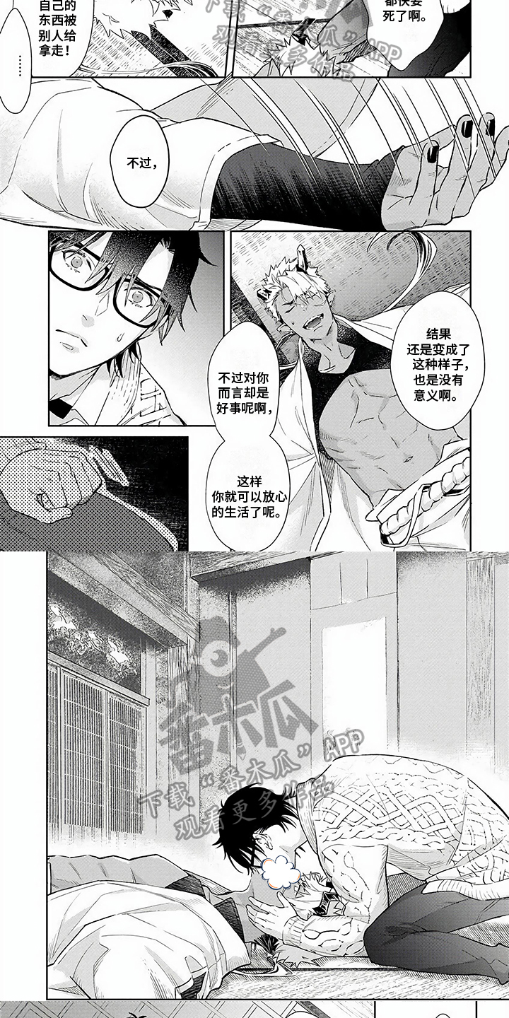 《鬼的饵食》漫画最新章节第8章：帮大忙免费下拉式在线观看章节第【3】张图片