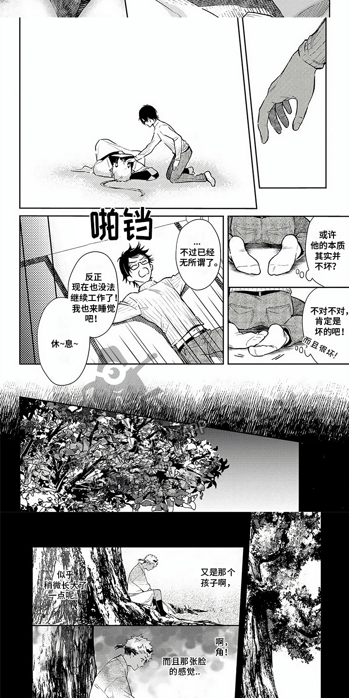 《鬼的饵食》漫画最新章节第10章：危害免费下拉式在线观看章节第【5】张图片