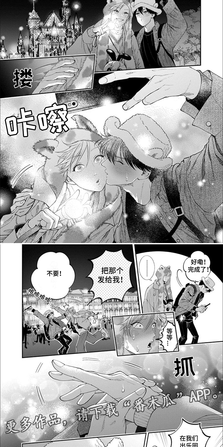 《恋爱联谊会》漫画最新章节第17章：珍视免费下拉式在线观看章节第【5】张图片