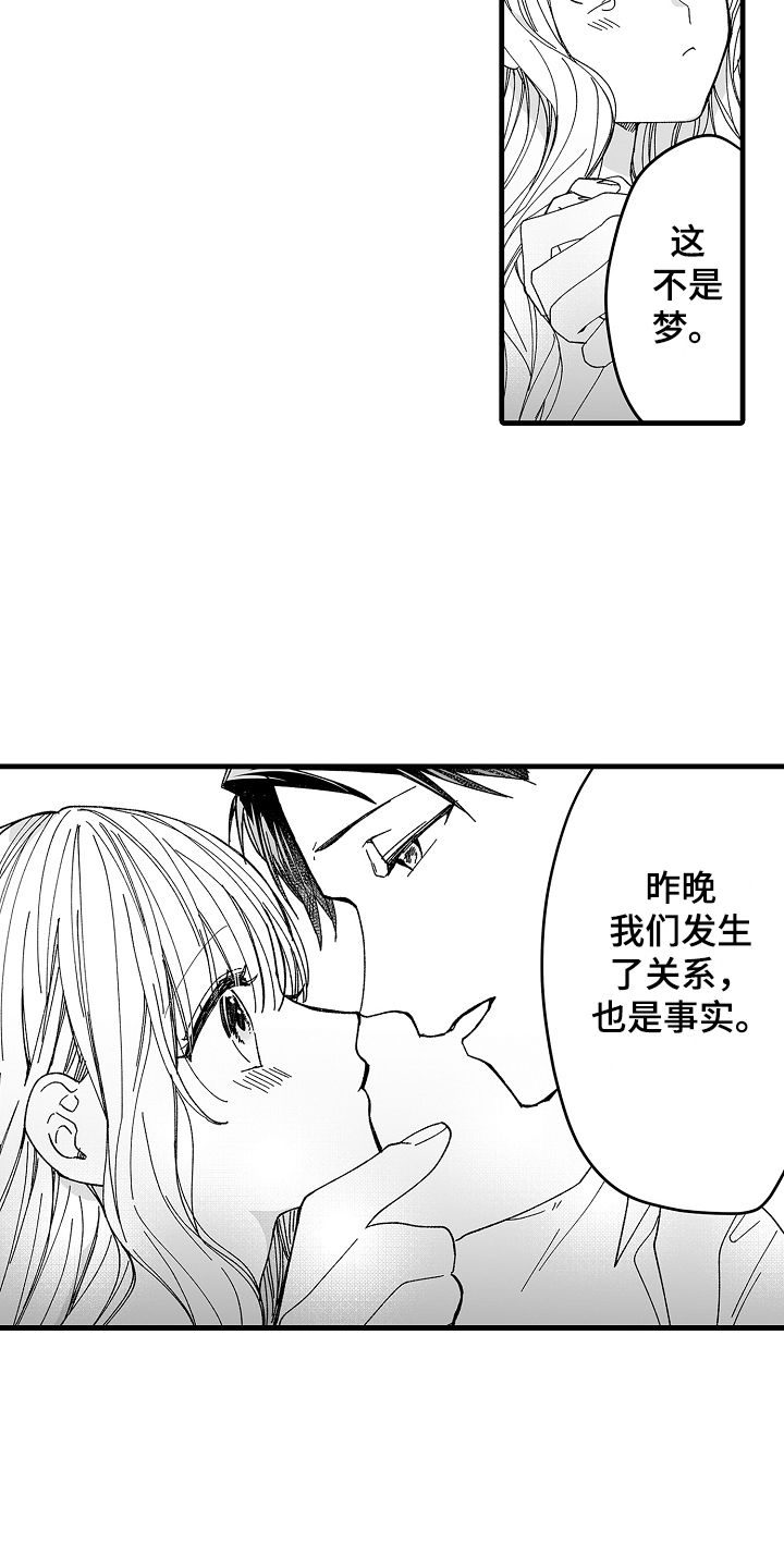 《与甜蜜老板的婚礼》漫画最新章节第4章：公司老板免费下拉式在线观看章节第【12】张图片