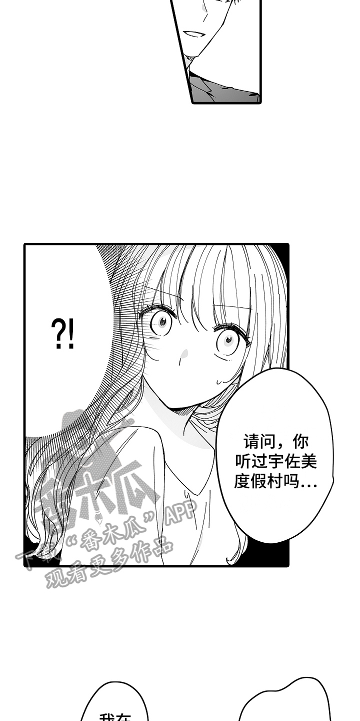 《与甜蜜老板的婚礼》漫画最新章节第4章：公司老板免费下拉式在线观看章节第【7】张图片