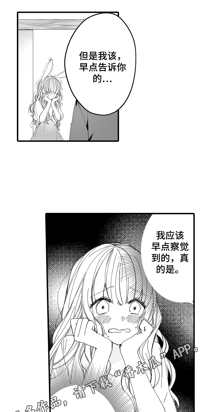 《与甜蜜老板的婚礼》漫画最新章节第4章：公司老板免费下拉式在线观看章节第【2】张图片