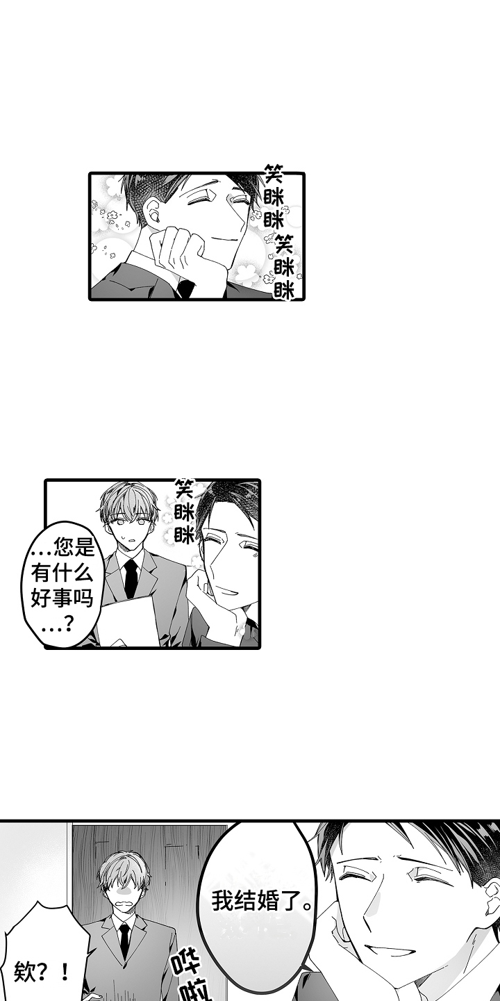 《与甜蜜老板的婚礼》漫画最新章节第5章：真心喜欢你免费下拉式在线观看章节第【6】张图片