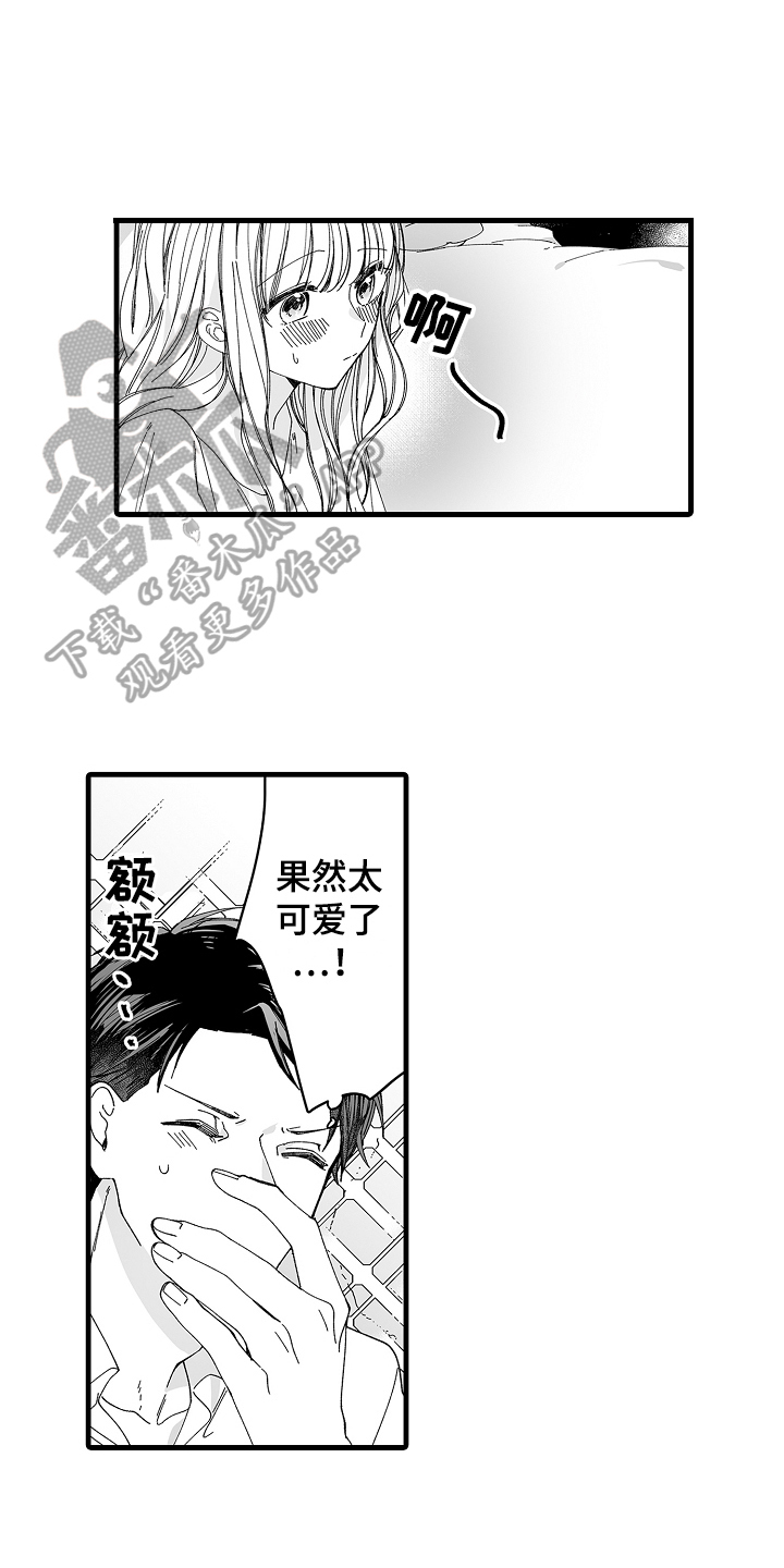 《与甜蜜老板的婚礼》漫画最新章节第6章：有苦衷免费下拉式在线观看章节第【10】张图片