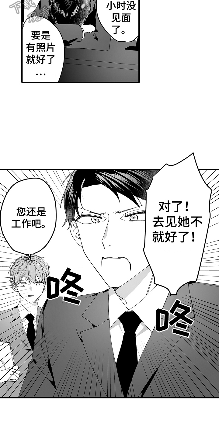 《与甜蜜老板的婚礼》漫画最新章节第6章：有苦衷免费下拉式在线观看章节第【14】张图片