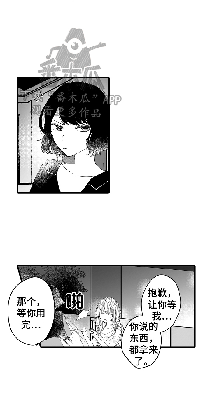 《与甜蜜老板的婚礼》漫画最新章节第6章：有苦衷免费下拉式在线观看章节第【5】张图片