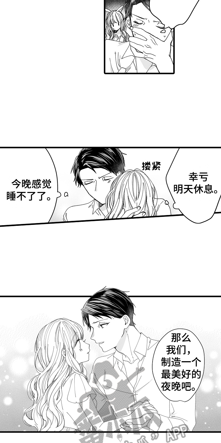 《与甜蜜老板的婚礼》漫画最新章节第6章：有苦衷免费下拉式在线观看章节第【7】张图片