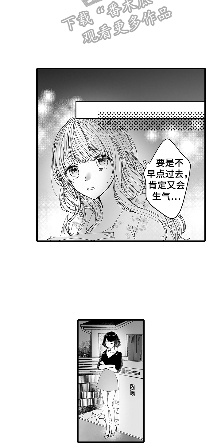 《与甜蜜老板的婚礼》漫画最新章节第6章：有苦衷免费下拉式在线观看章节第【6】张图片