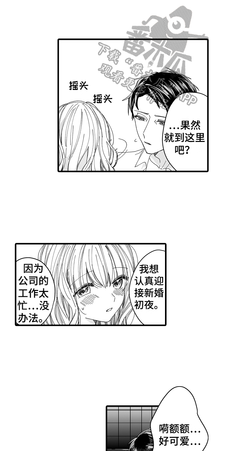 《与甜蜜老板的婚礼》漫画最新章节第6章：有苦衷免费下拉式在线观看章节第【8】张图片