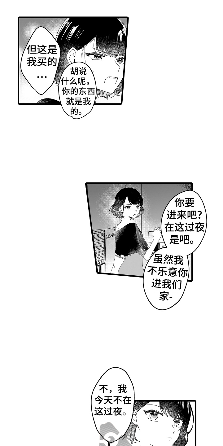 《与甜蜜老板的婚礼》漫画最新章节第6章：有苦衷免费下拉式在线观看章节第【4】张图片