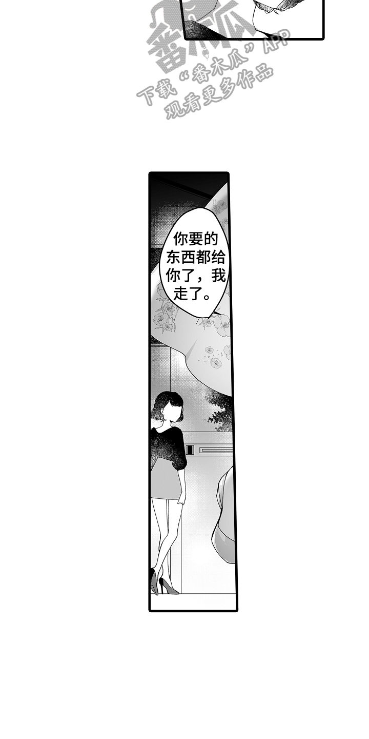 《与甜蜜老板的婚礼》漫画最新章节第6章：有苦衷免费下拉式在线观看章节第【3】张图片