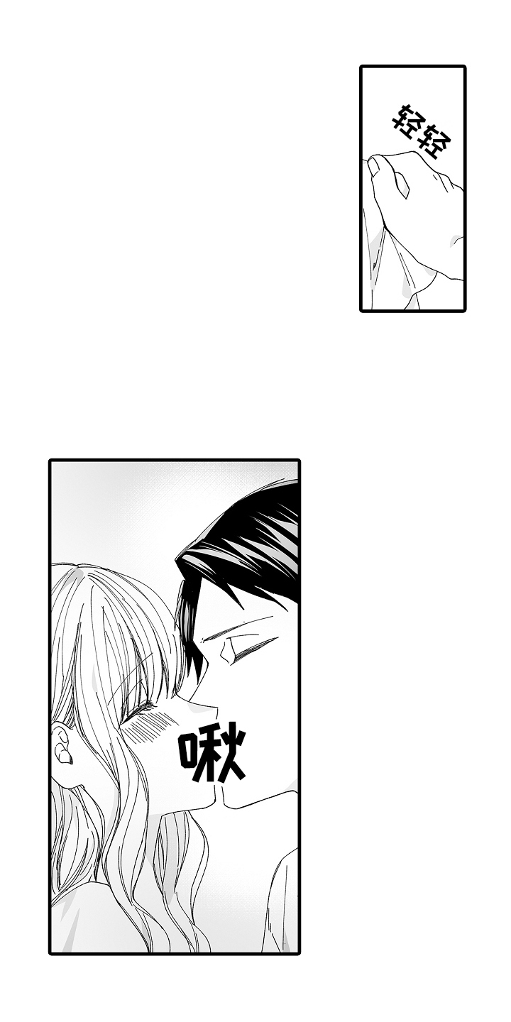 《与甜蜜老板的婚礼》漫画最新章节第6章：有苦衷免费下拉式在线观看章节第【9】张图片