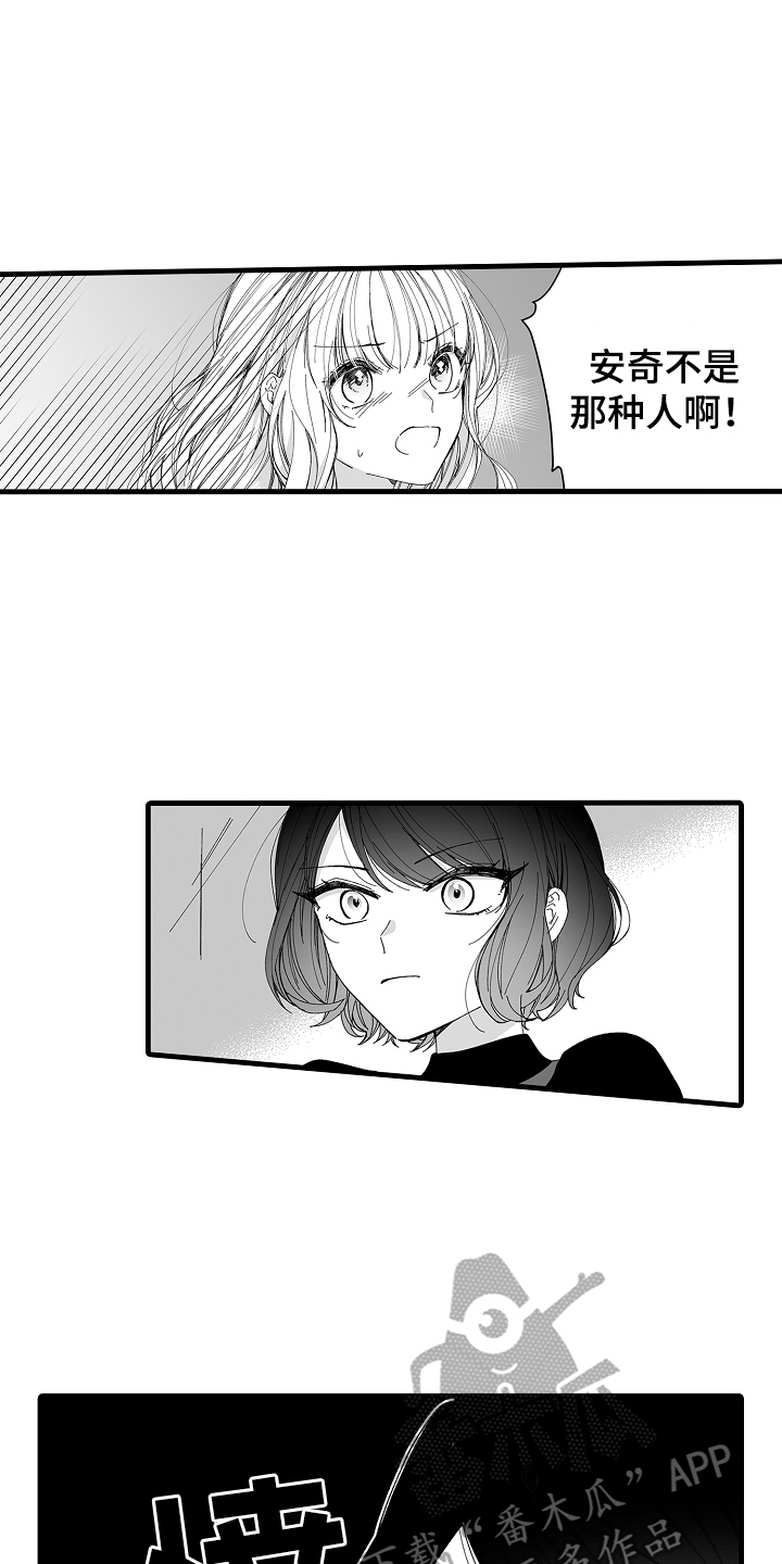 《与甜蜜老板的婚礼》漫画最新章节第8章：想让你幸福免费下拉式在线观看章节第【2】张图片