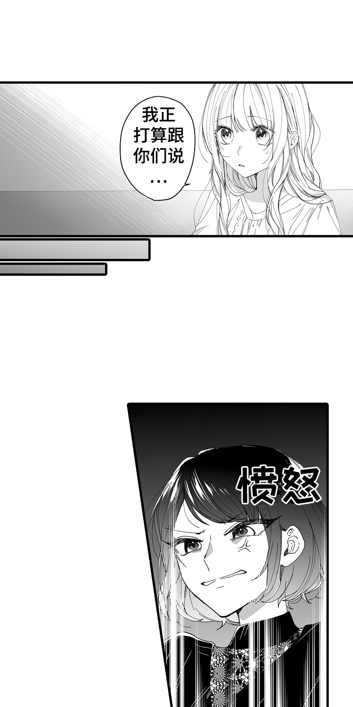 《与甜蜜老板的婚礼》漫画最新章节第8章：想让你幸福免费下拉式在线观看章节第【4】张图片