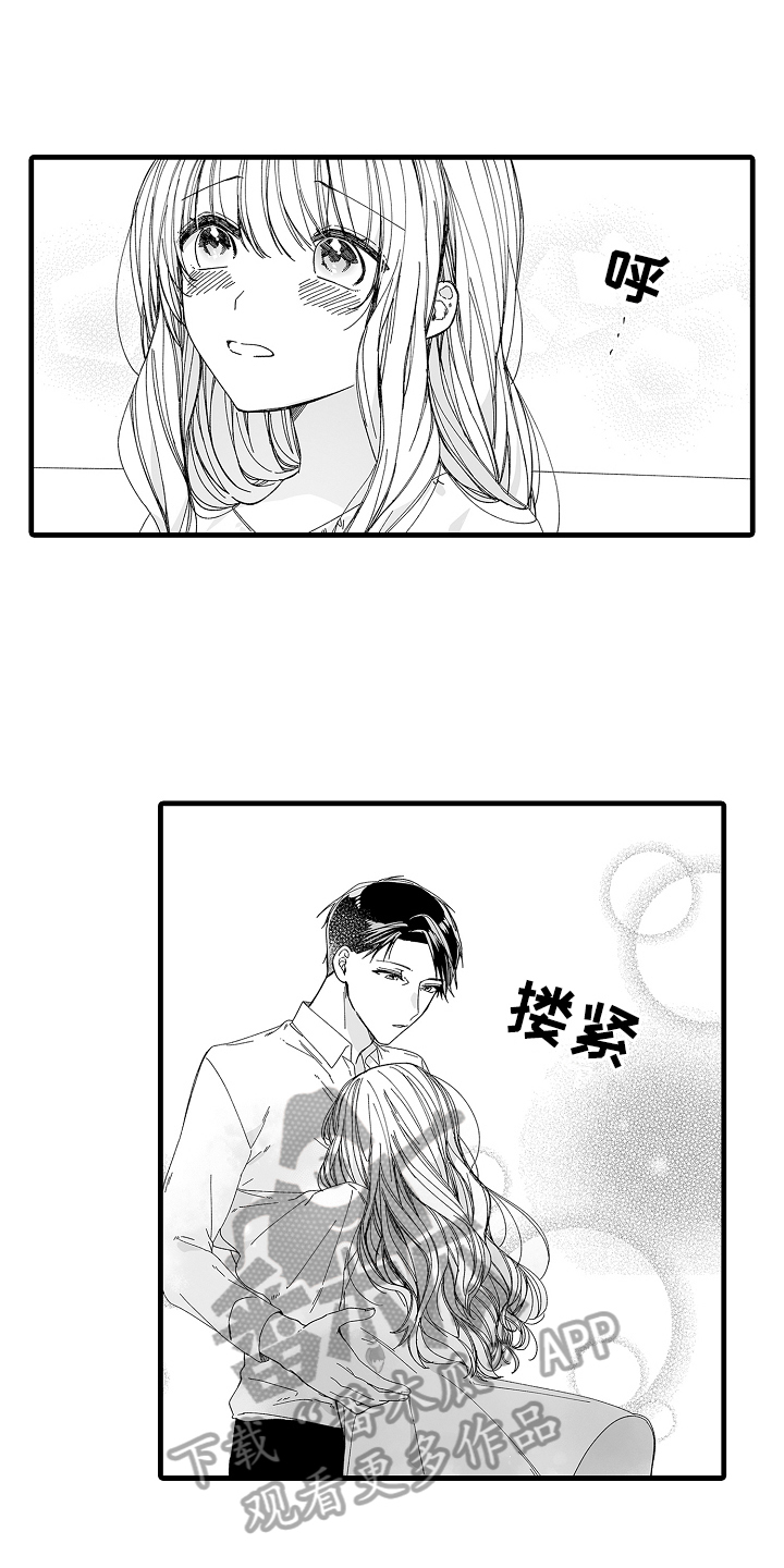 《与甜蜜老板的婚礼》漫画最新章节第8章：想让你幸福免费下拉式在线观看章节第【13】张图片