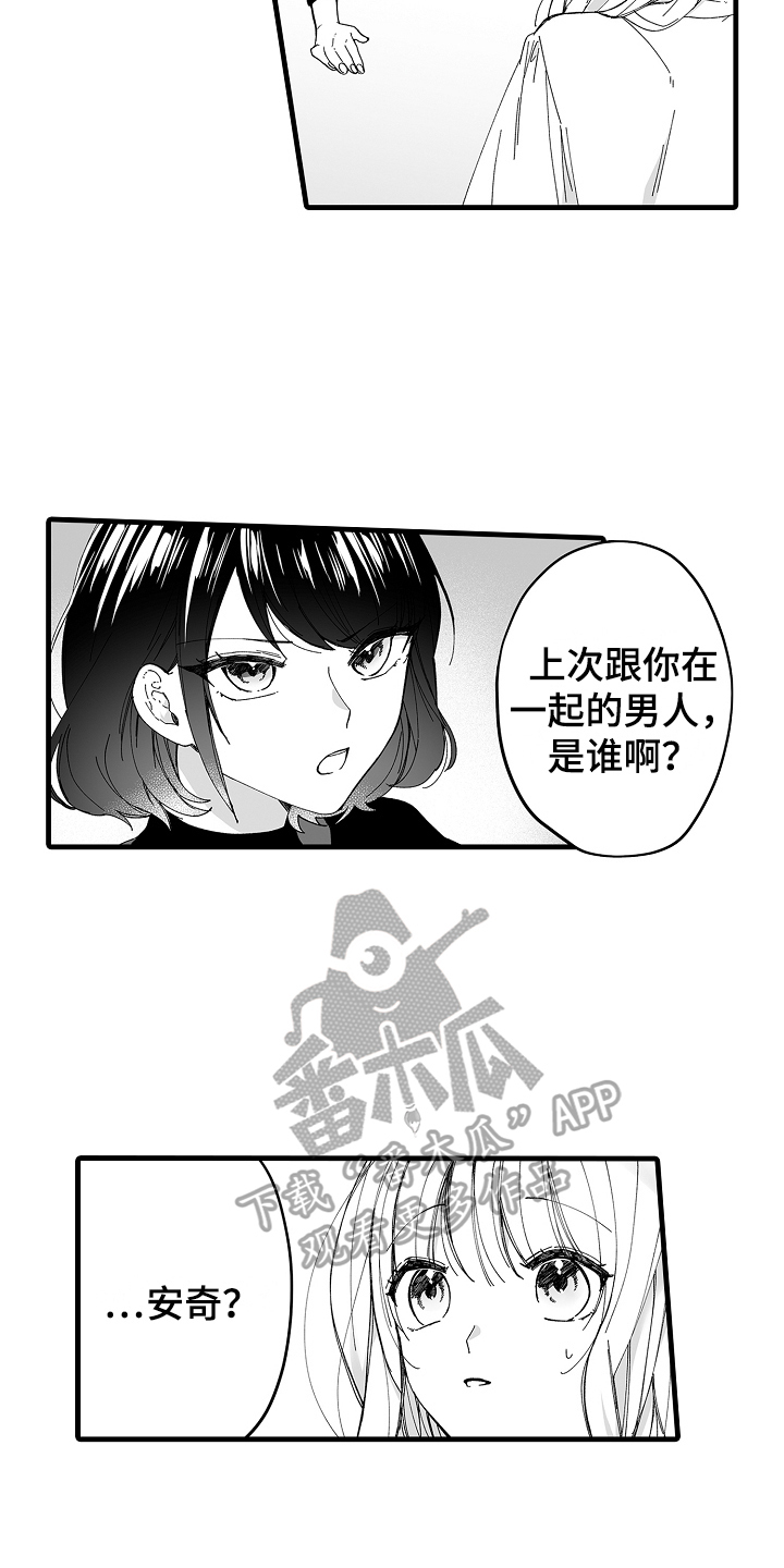 《与甜蜜老板的婚礼》漫画最新章节第8章：想让你幸福免费下拉式在线观看章节第【5】张图片