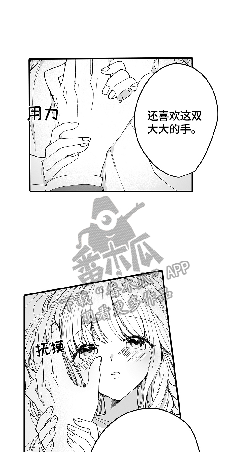 《与甜蜜老板的婚礼》漫画最新章节第10章：不安免费下拉式在线观看章节第【5】张图片