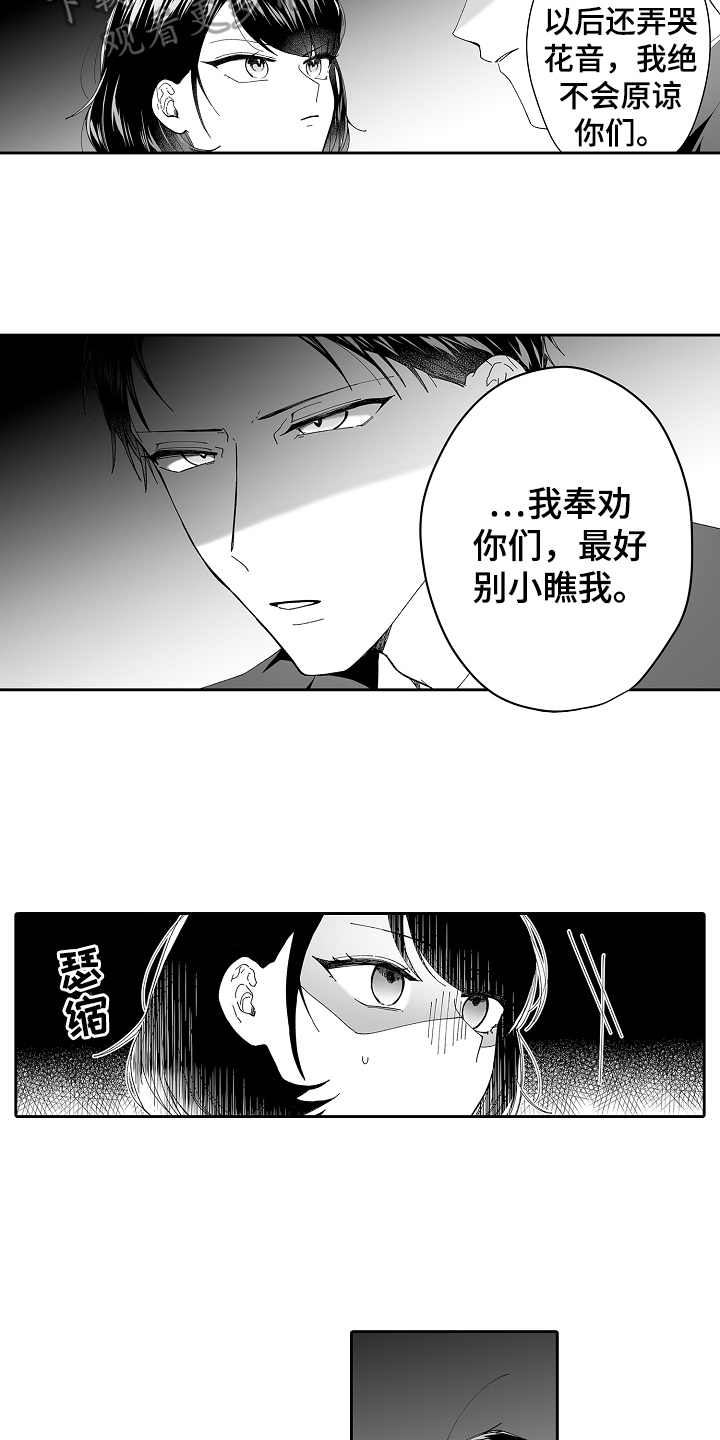 《与甜蜜老板的婚礼》漫画最新章节第13章：不奇怪免费下拉式在线观看章节第【11】张图片