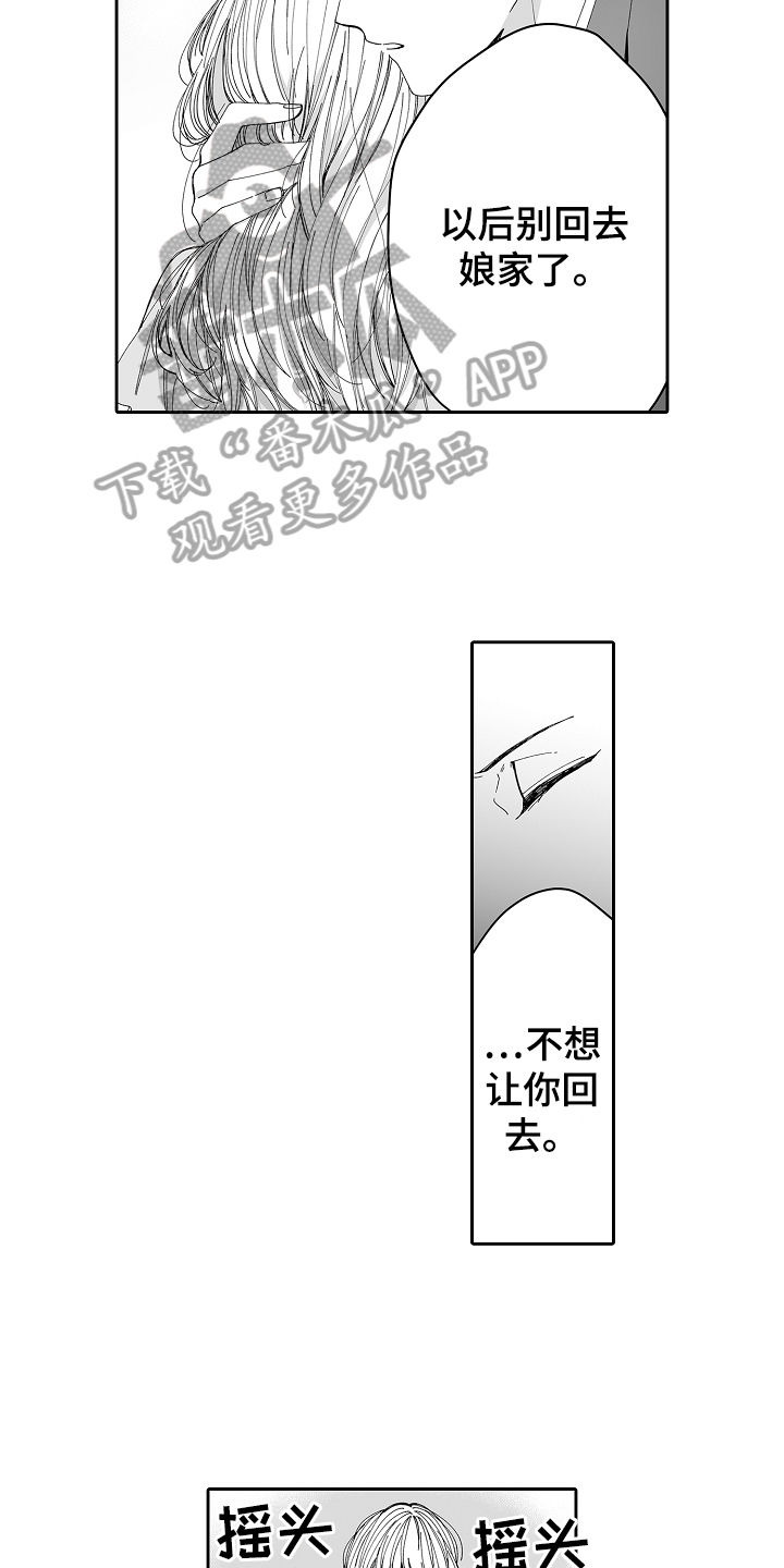 《与甜蜜老板的婚礼》漫画最新章节第13章：不奇怪免费下拉式在线观看章节第【6】张图片