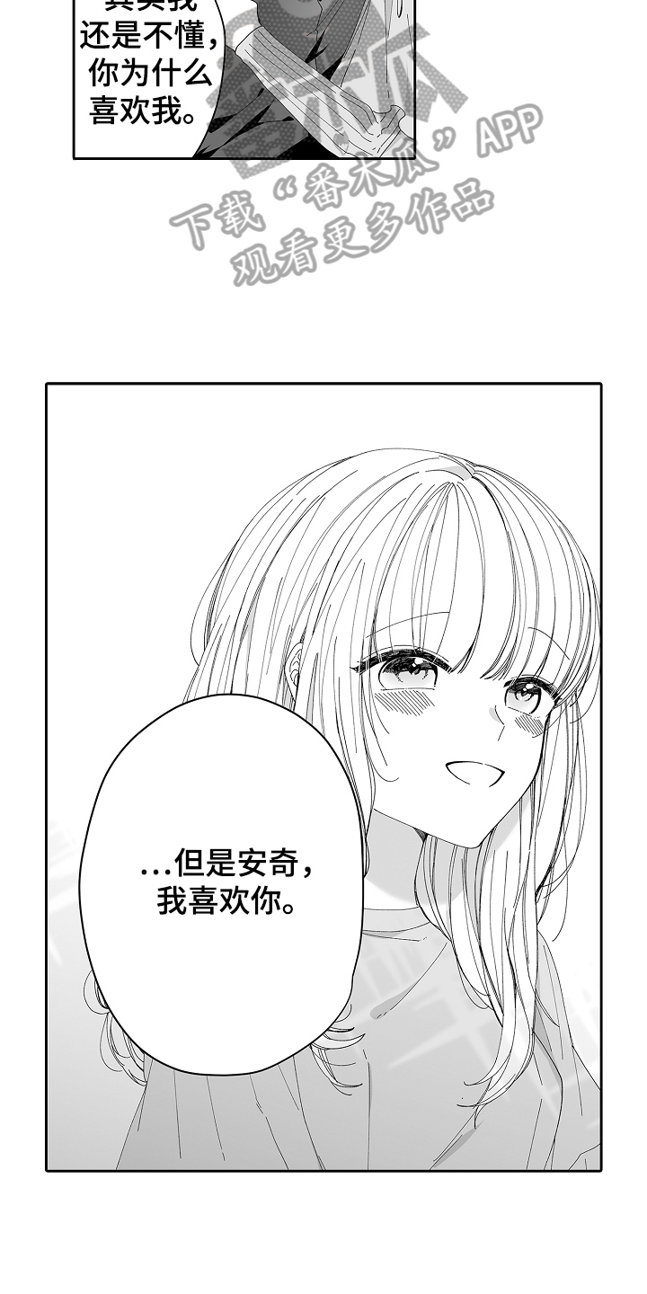 《与甜蜜老板的婚礼》漫画最新章节第13章：不奇怪免费下拉式在线观看章节第【4】张图片