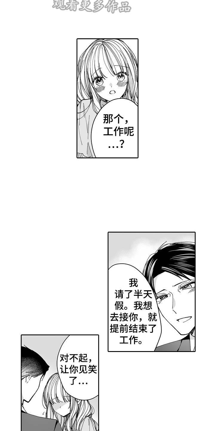 《与甜蜜老板的婚礼》漫画最新章节第13章：不奇怪免费下拉式在线观看章节第【9】张图片