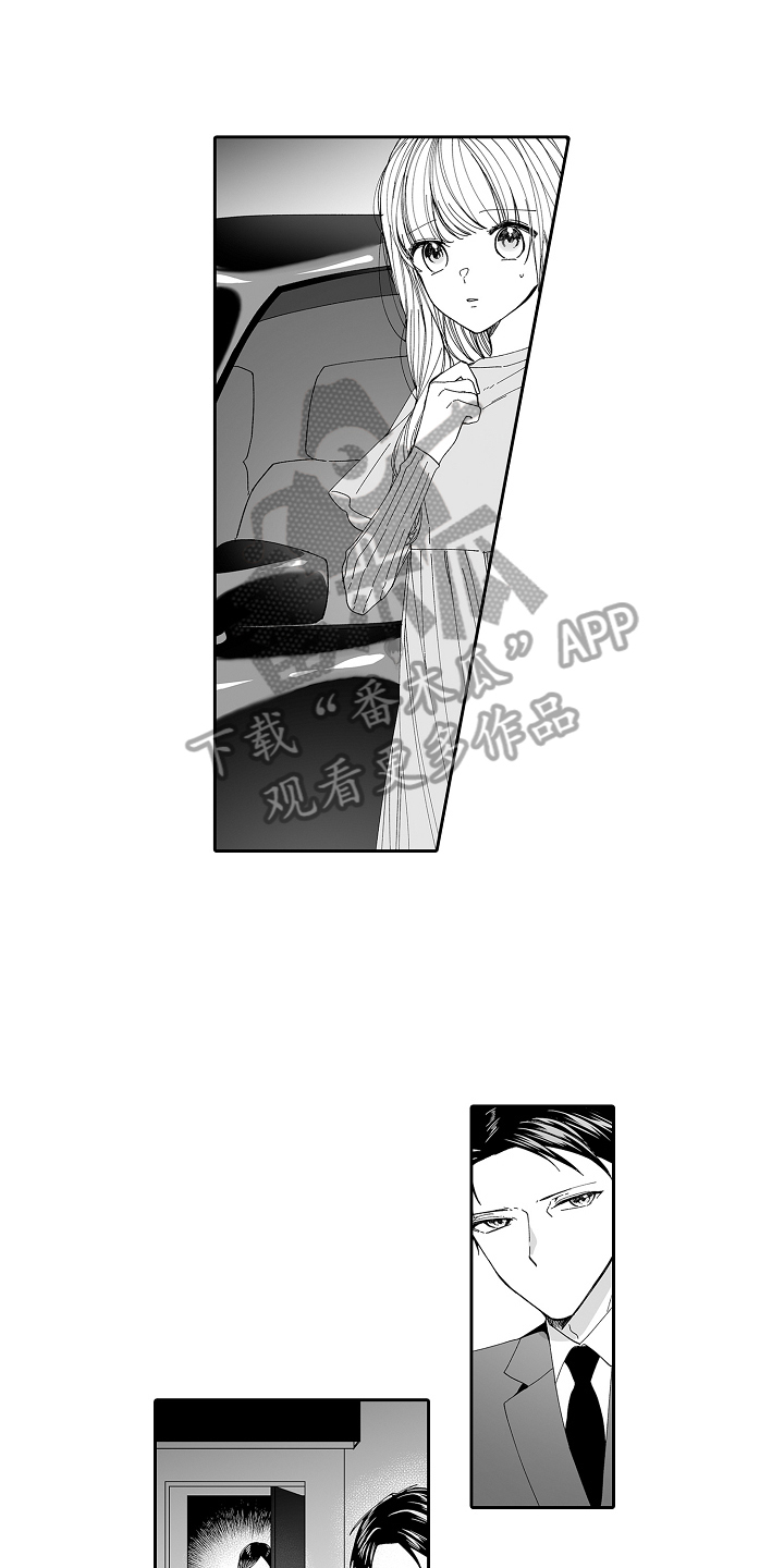 《与甜蜜老板的婚礼》漫画最新章节第13章：不奇怪免费下拉式在线观看章节第【15】张图片