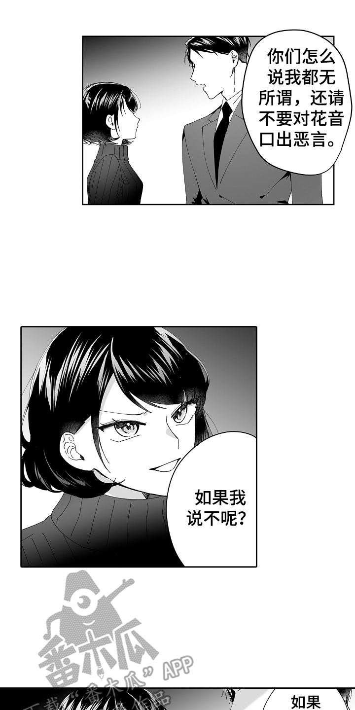 《与甜蜜老板的婚礼》漫画最新章节第13章：不奇怪免费下拉式在线观看章节第【12】张图片