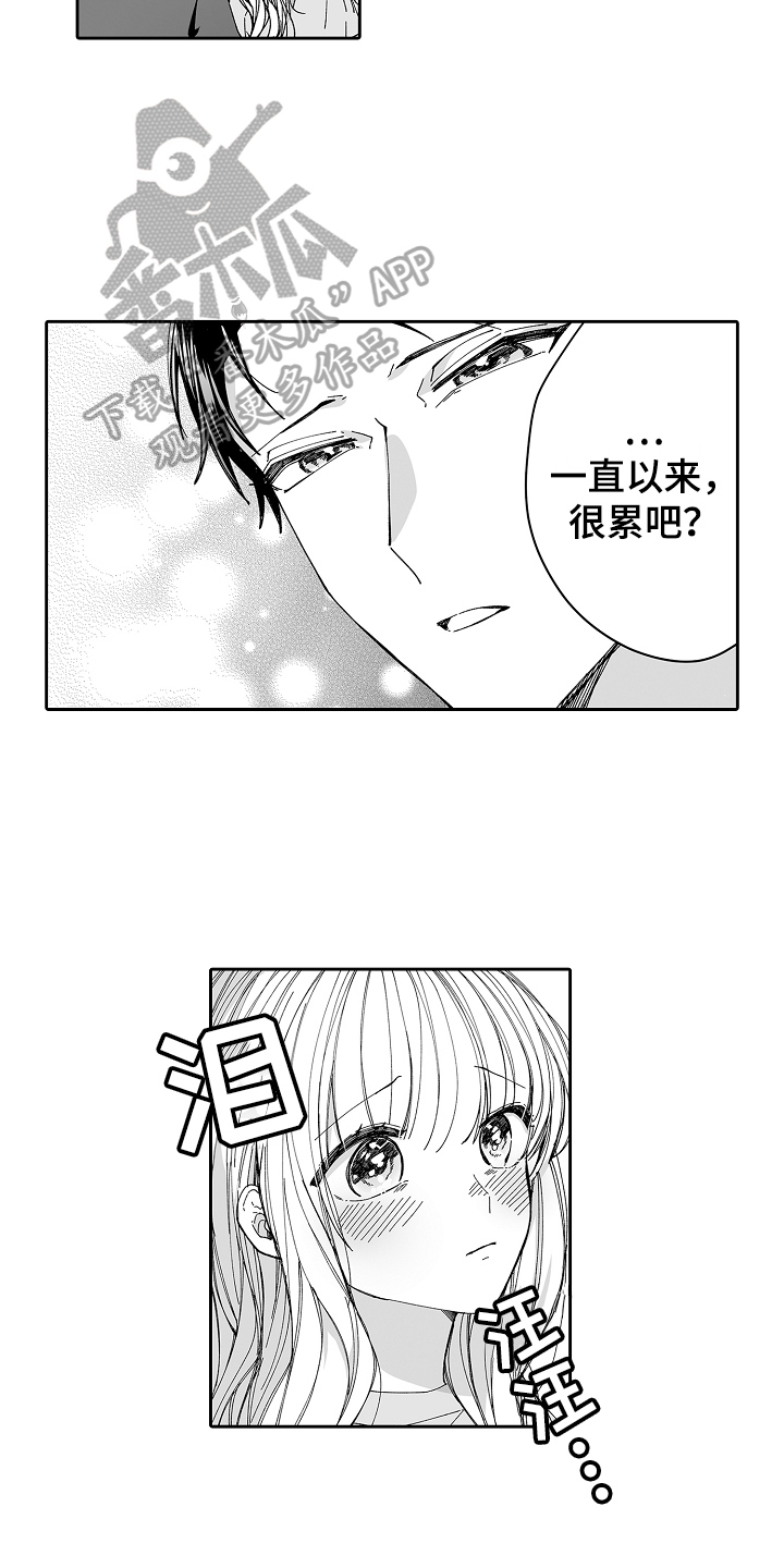 《与甜蜜老板的婚礼》漫画最新章节第13章：不奇怪免费下拉式在线观看章节第【8】张图片