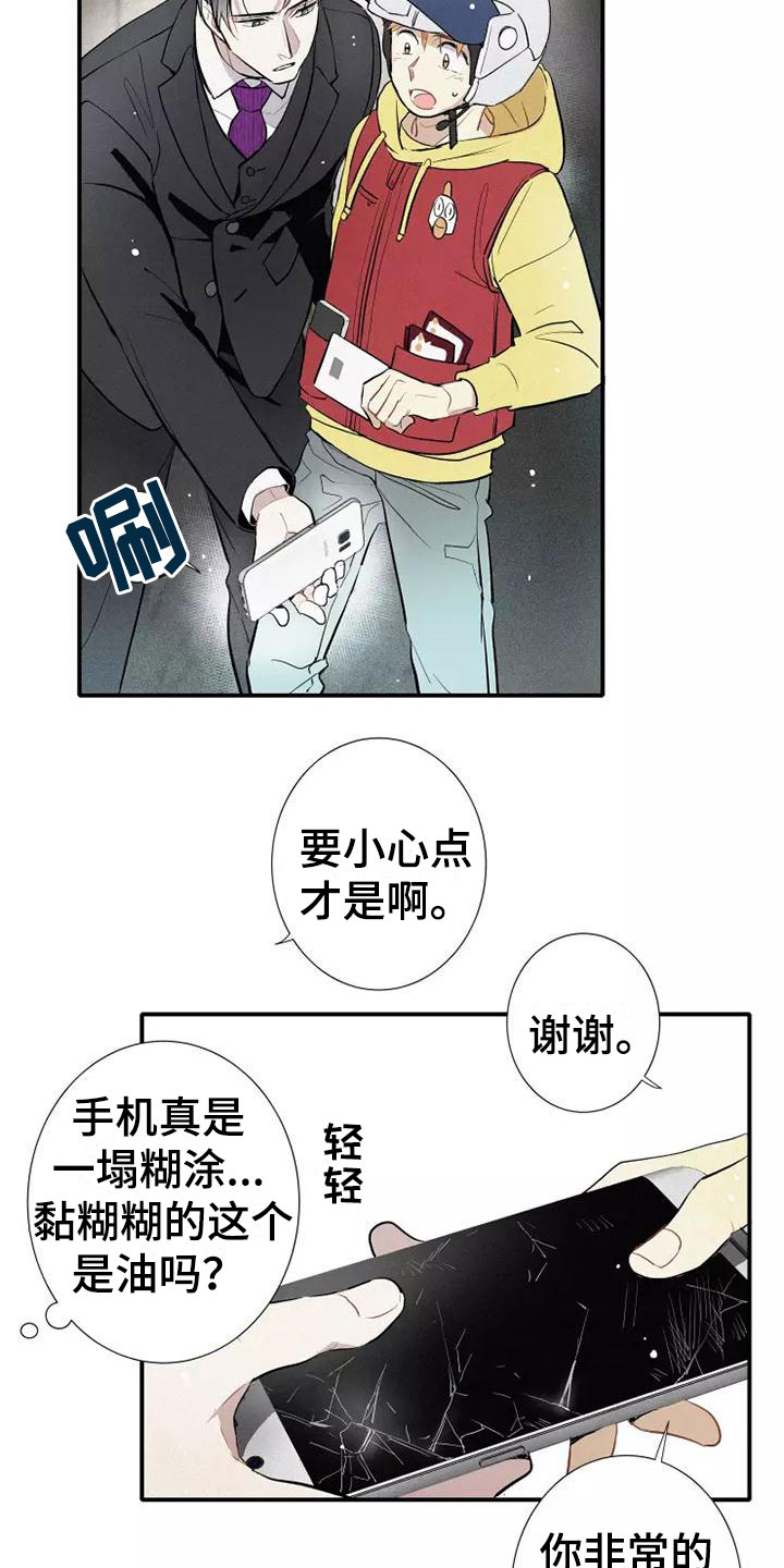 《念念不忘》漫画最新章节第1章： 电梯偶遇免费下拉式在线观看章节第【7】张图片