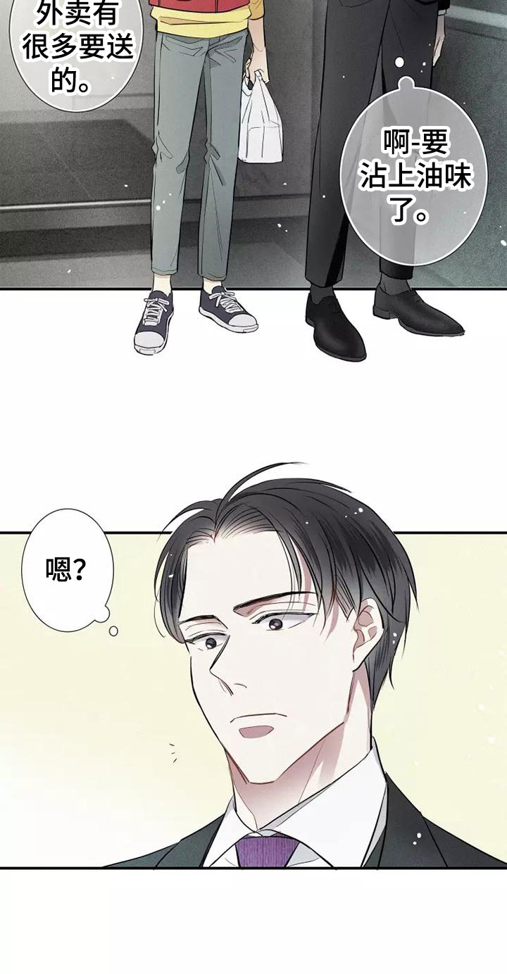 《念念不忘》漫画最新章节第1章： 电梯偶遇免费下拉式在线观看章节第【16】张图片