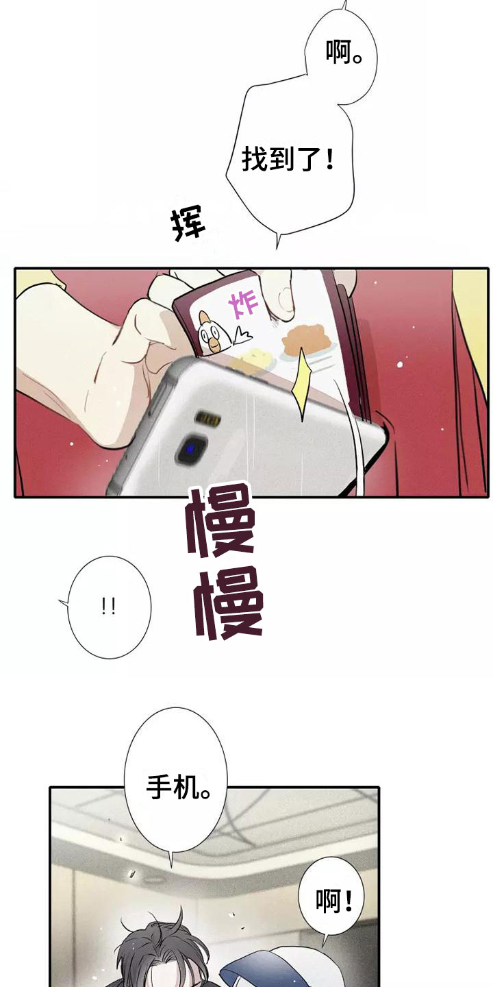 《念念不忘》漫画最新章节第1章： 电梯偶遇免费下拉式在线观看章节第【8】张图片