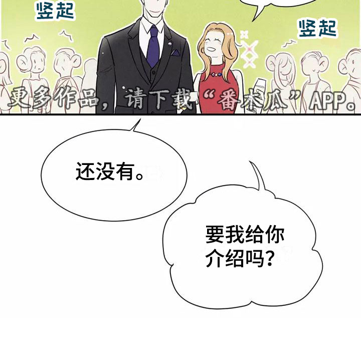 《念念不忘》漫画最新章节第5章： 初吻免费下拉式在线观看章节第【1】张图片