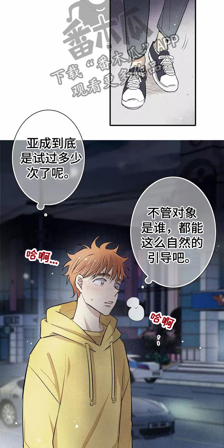 《念念不忘》漫画最新章节第5章： 初吻免费下拉式在线观看章节第【8】张图片