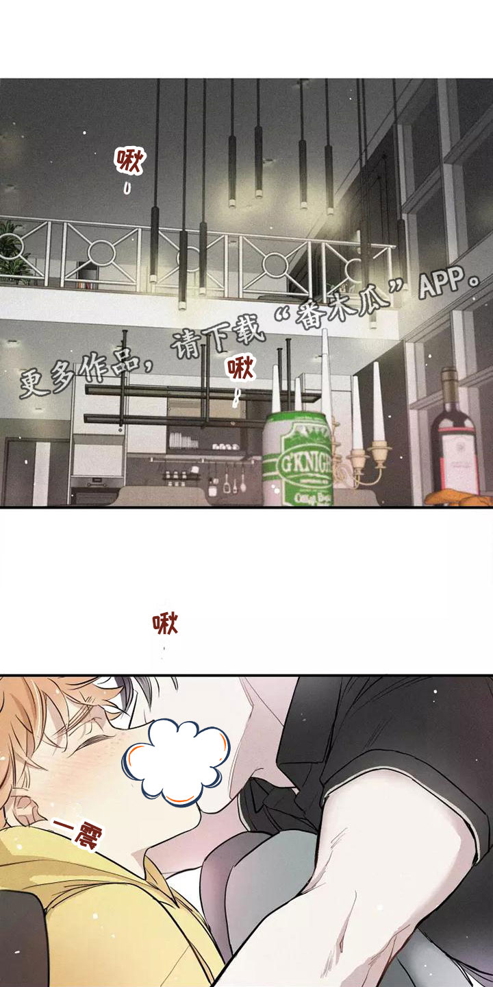 《念念不忘》漫画最新章节第5章： 初吻免费下拉式在线观看章节第【22】张图片