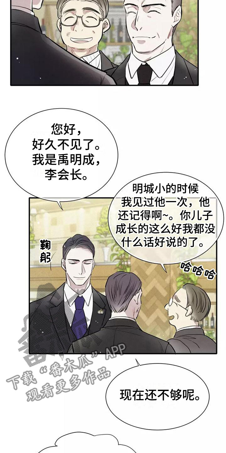 《念念不忘》漫画最新章节第5章： 初吻免费下拉式在线观看章节第【3】张图片