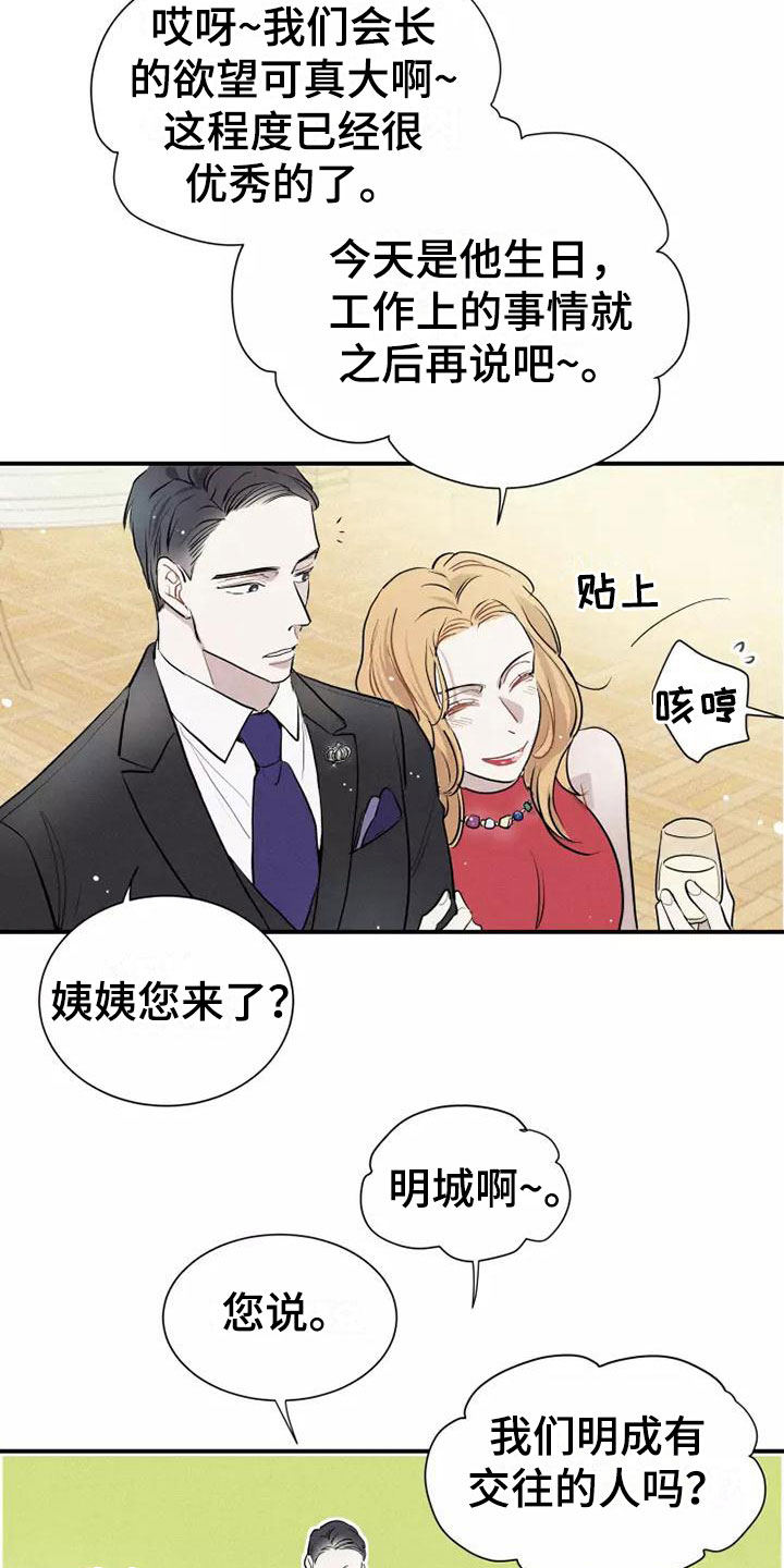 《念念不忘》漫画最新章节第5章： 初吻免费下拉式在线观看章节第【2】张图片