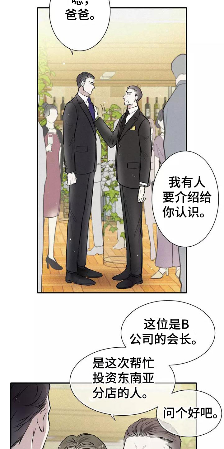 《念念不忘》漫画最新章节第5章： 初吻免费下拉式在线观看章节第【4】张图片