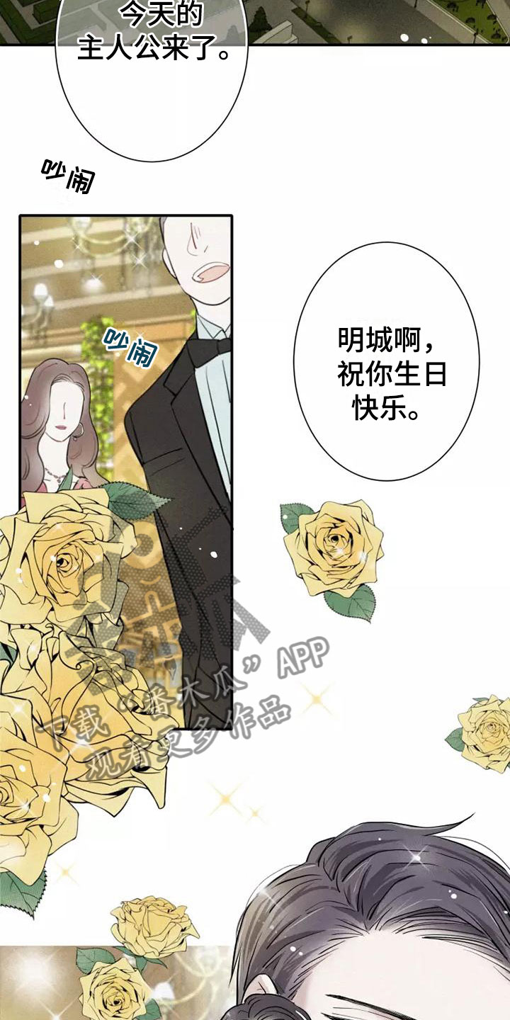 《念念不忘》漫画最新章节第5章： 初吻免费下拉式在线观看章节第【6】张图片