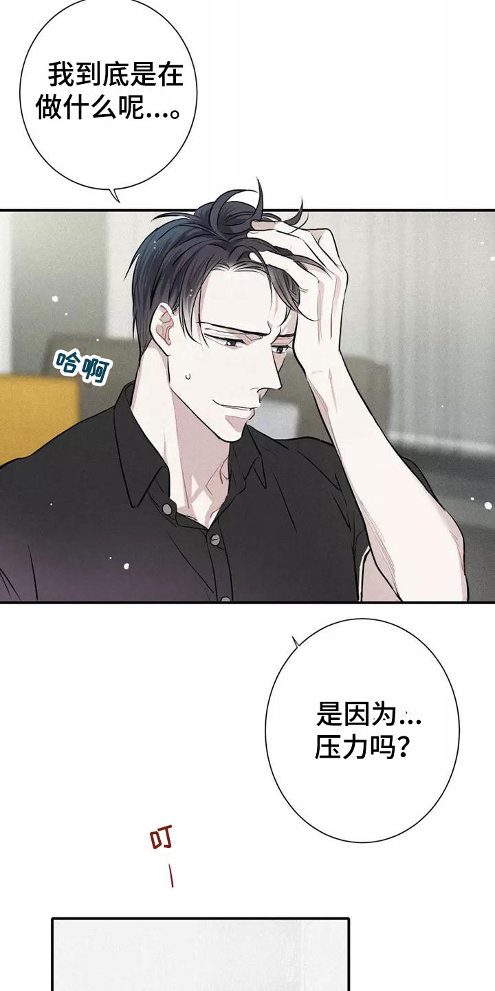 《念念不忘》漫画最新章节第5章： 初吻免费下拉式在线观看章节第【13】张图片