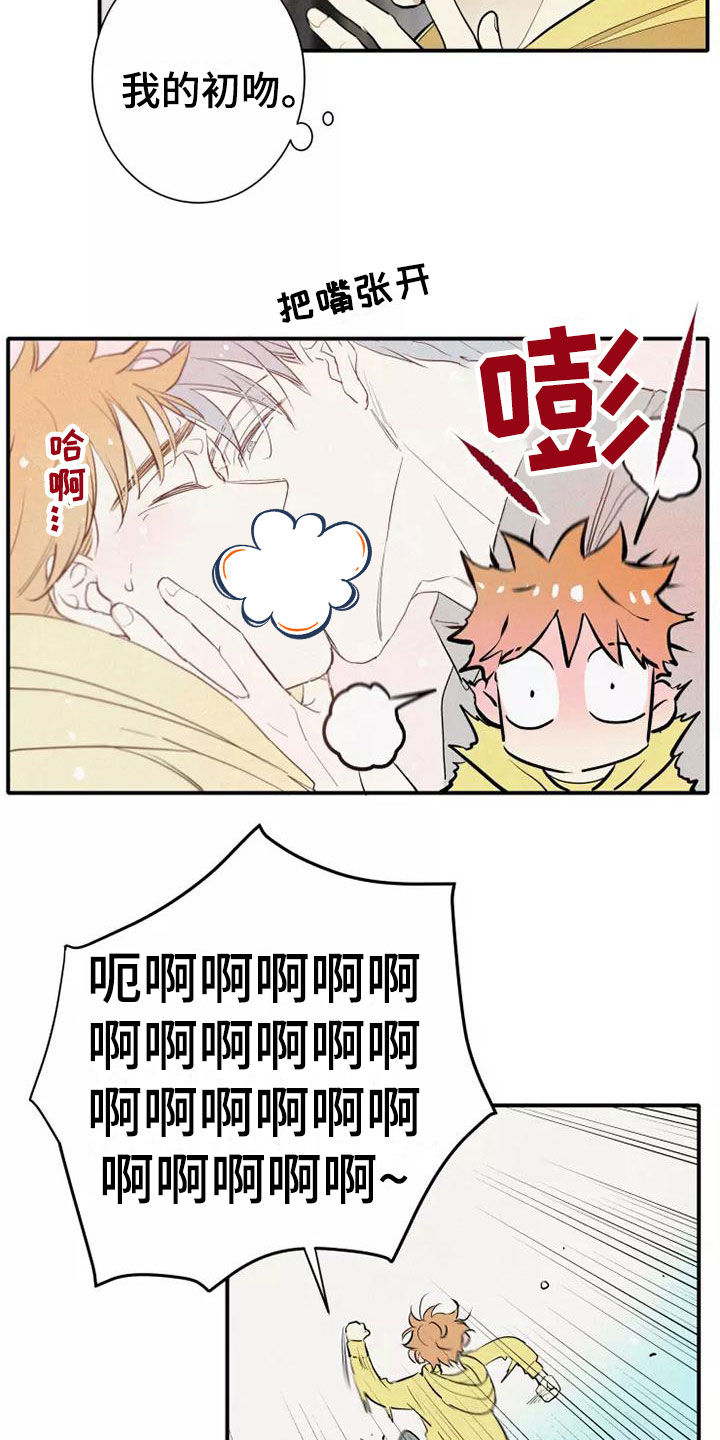 《念念不忘》漫画最新章节第5章： 初吻免费下拉式在线观看章节第【11】张图片