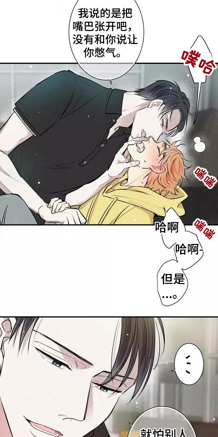 《念念不忘》漫画最新章节第5章： 初吻免费下拉式在线观看章节第【17】张图片